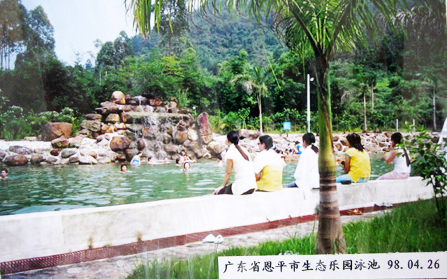 广东省恩平市生态乐园泳池
